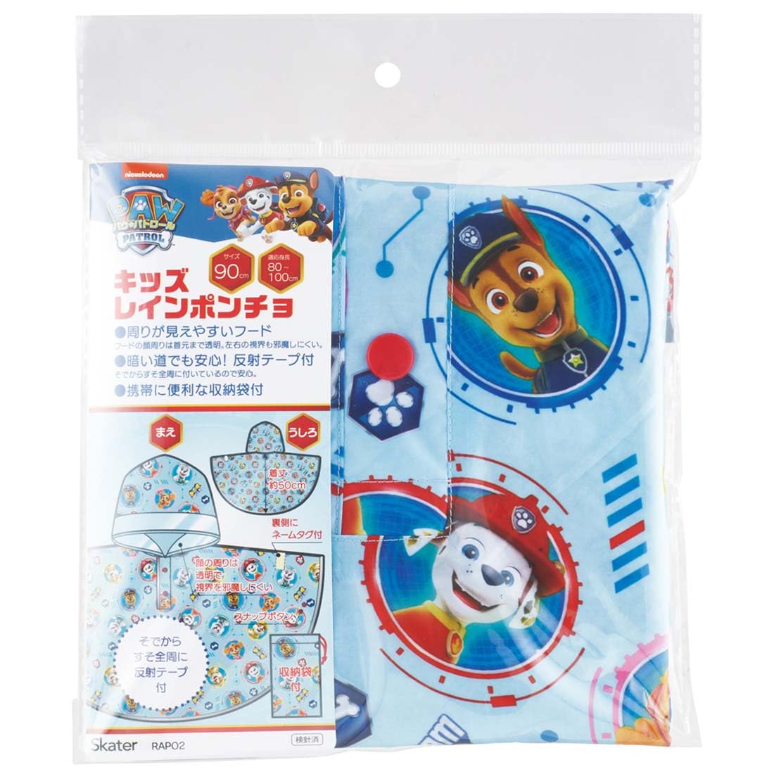 Skater Paw Patrol Children's Rain Poncho Suitable for Height 80-100cm- Japan Figure Store - #1 Bring To You The Best Japanese Goods