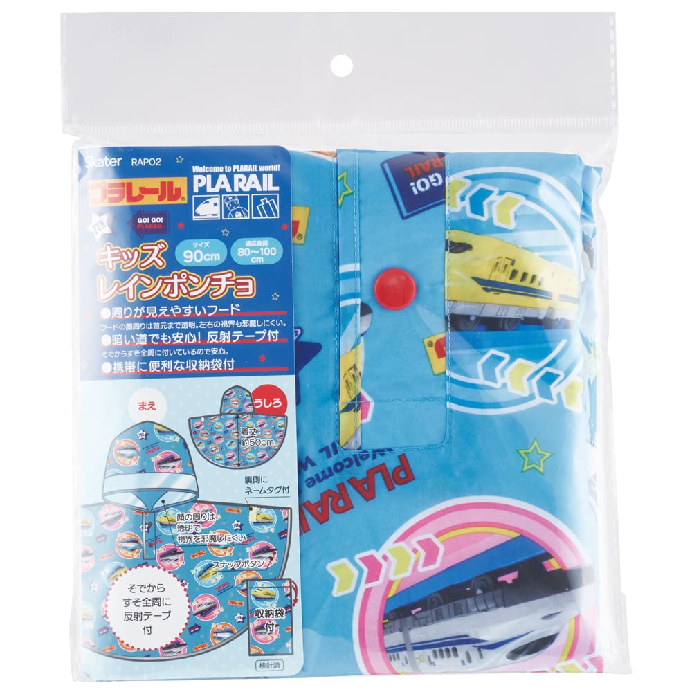 Skater Plarail Rain Poncho for Children Suitable for 80-100cm Height Rapo2-A- Japan Figure Store - #1 Bring To You The Best Japanese Goods