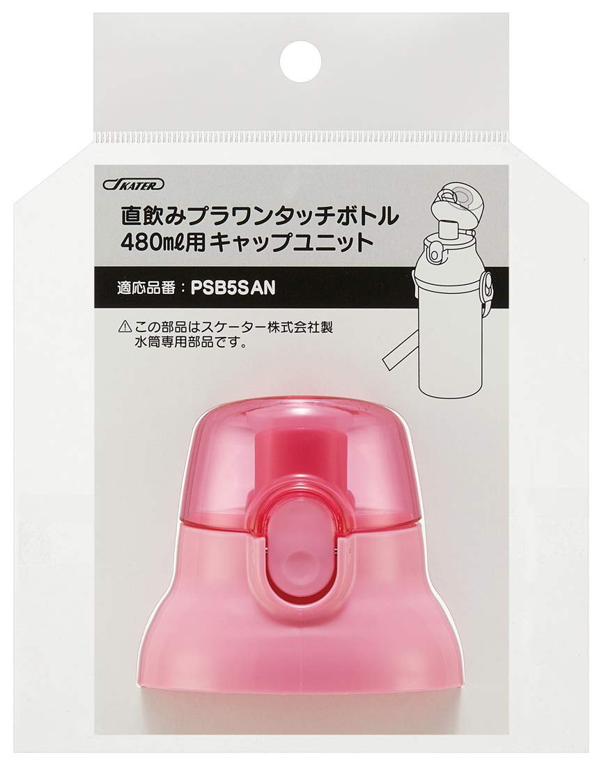 Skater Pink Replacement Cap Unit for Kids' Water Bottles Compatible with PSB5 Models- Japan Figure Store - #1 Bring To You The Best Japanese Goods
