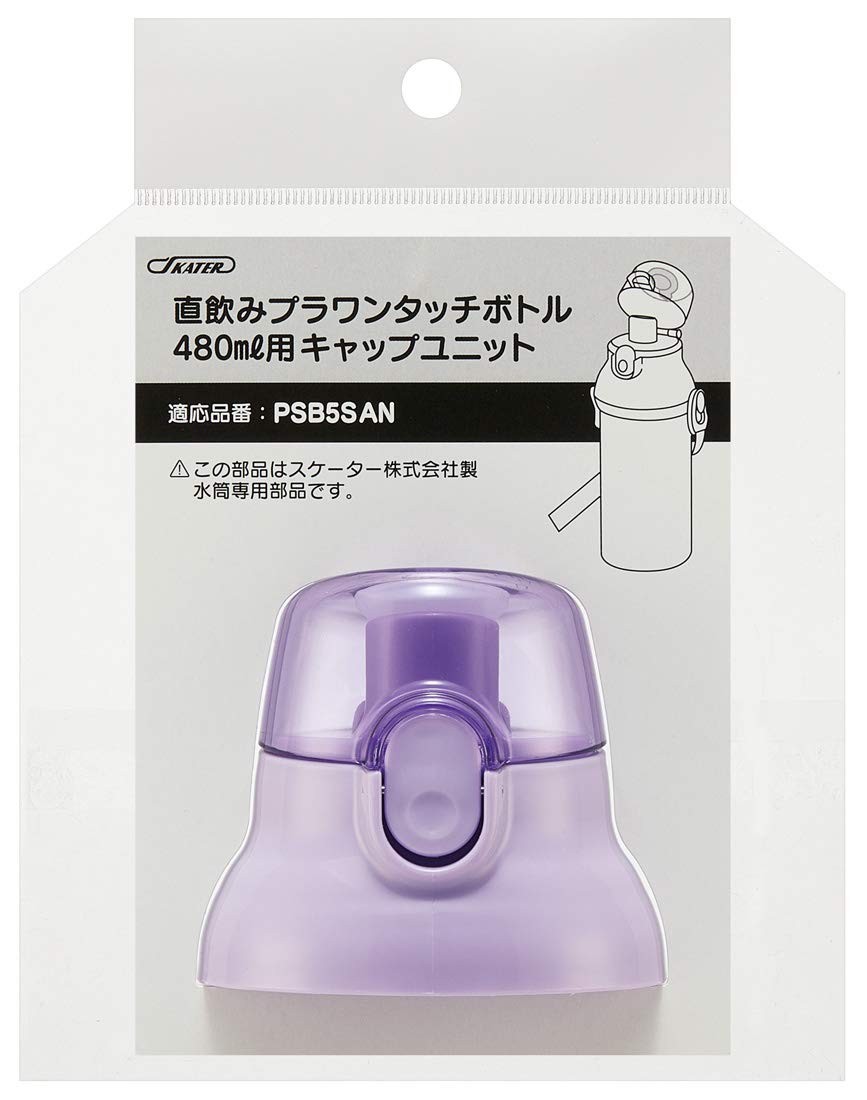 Skater Purple Replacement Cap for Children's Water Bottles Suitable for Various Models- Japan Figure Store - #1 Bring To You The Best Japanese Goods