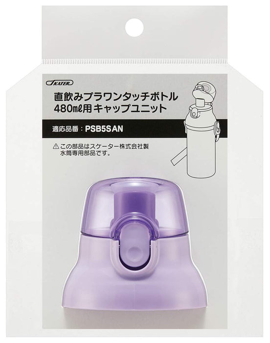 Skater Purple Replacement Cap for Children's Water Bottles Suitable for Various Models- Japan Figure Store - #1 Bring To You The Best Japanese Goods