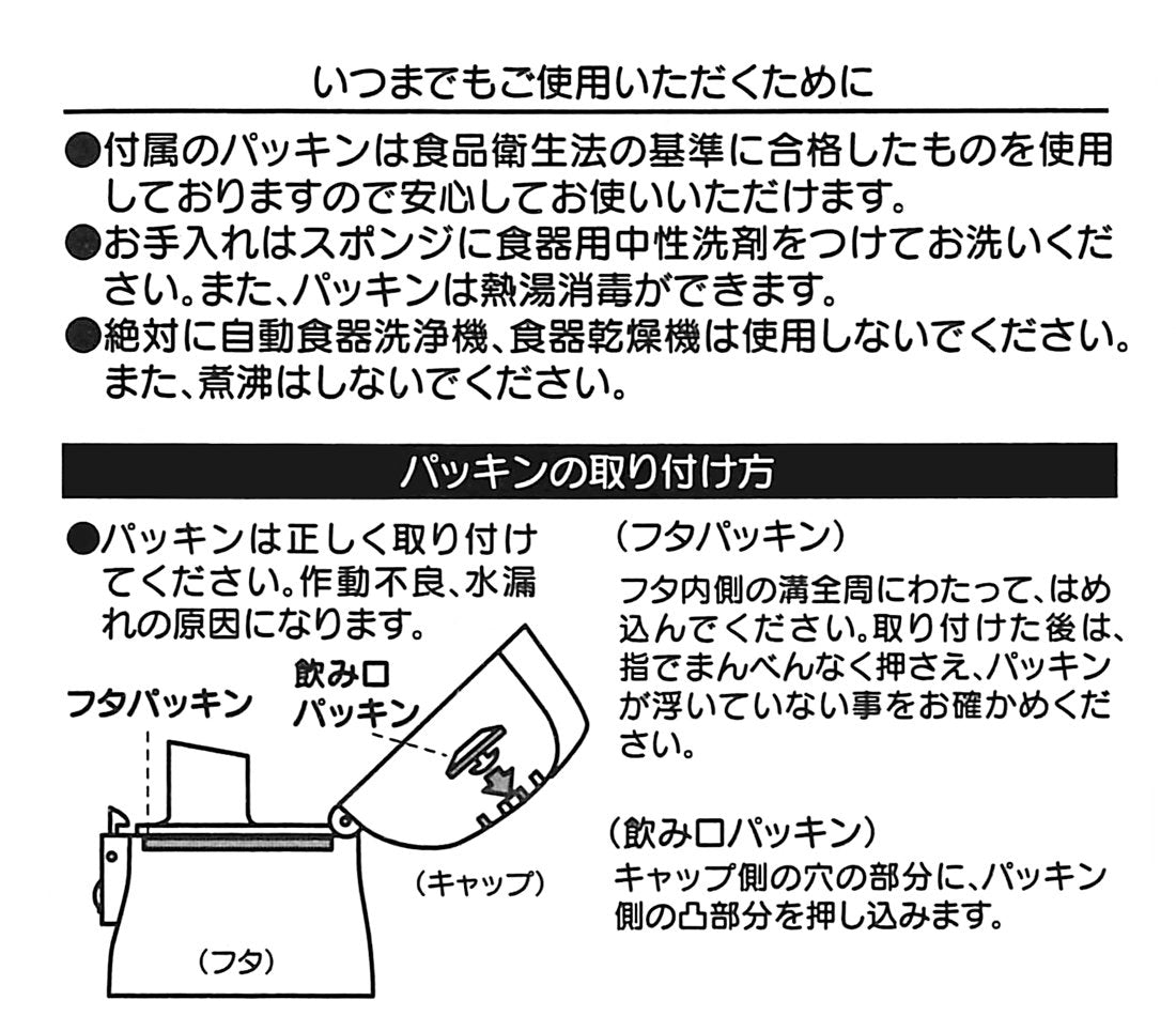 Skater Black Replacement Cap Unit for Children's Water Bottle Fits SDC4 KSDC4 SKDC4 SKDC3- Japan Figure Store - #1 Bring To You The Best Japanese Goods