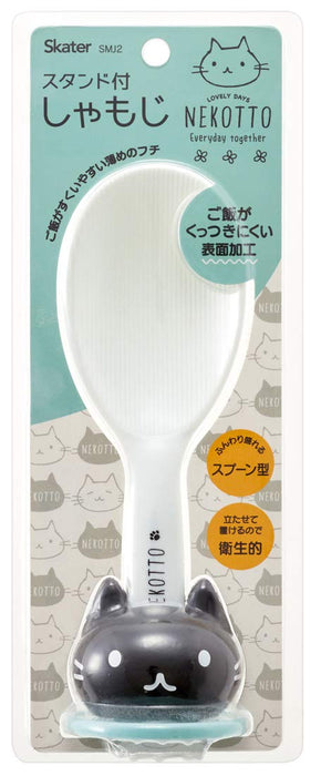 Skater Nekotto Smj2 19cm Rice Scoop with Stand - Premium Quality Kitchen Tool- Japan Figure Store - #1 Bring To You The Best Japanese Goods
