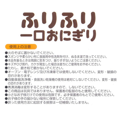 Skater Authentic Japanese Made Rice Ball Mold - Shake Bite from Japan- Japan Figure Store - #1 Bring To You The Best Japanese Goods