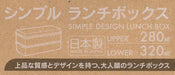 Skater 2-Tier Simple Lunch Box 600ml Nekotto Bento Box Made in Japan- Japan Figure Store - #1 Bring To You The Best Japanese Goods