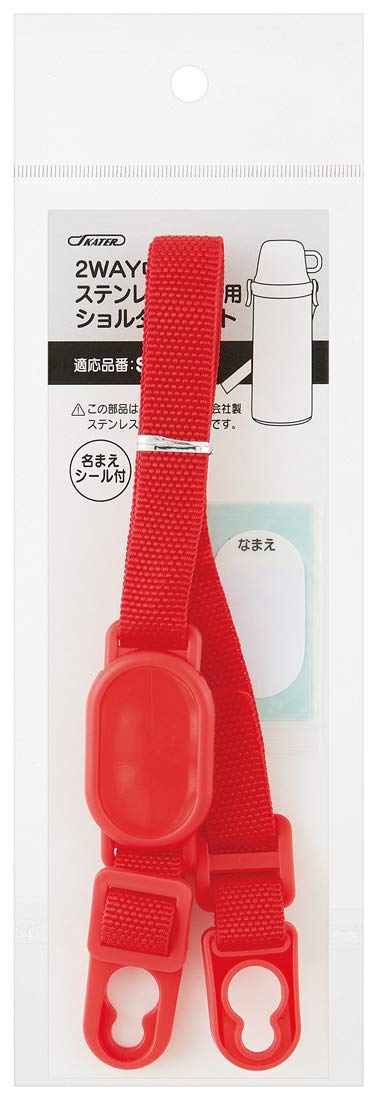 Skater Stainless Steel Stgc6 Water Bottle with Adjustable Shoulder Belt- Japan Figure Store - #1 Bring To You The Best Japanese Goods