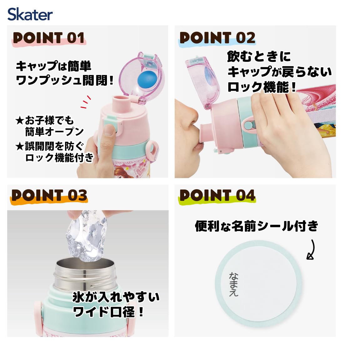 Skater Disney Princess 24 Stainless Steel Kids Water Bottle Lightweight 470ml Sdc4-A- Japan Figure Store - #1 Bring To You The Best Japanese Goods