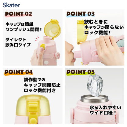 Skater Sumikko Gurashi 3D Printed Stainless Steel Water Bottle for Kids 480ml- Japan Figure Store - #1 Bring To You The Best Japanese Goods