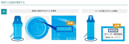 Skater SDC4 Stainless Steel Water Bottle Gasket Set - Replacement Parts- Japan Figure Store - #1 Bring To You The Best Japanese Goods