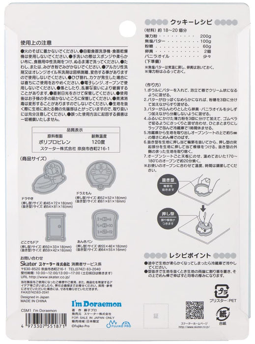 Skater Doraemon Cookie Cutter Set - Bread Stamp Set of 4 Sanrio Branded- Japan Figure Store - #1 Bring To You The Best Japanese Goods