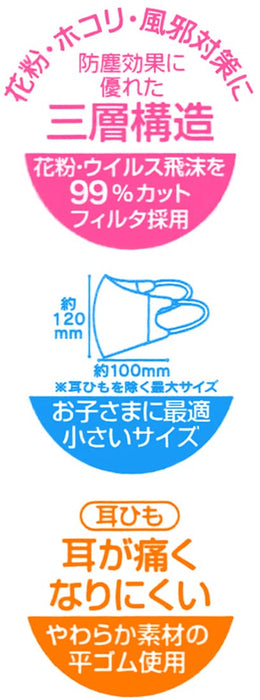 Skater 3D Nonwoven Children's Mask The Bear School Design 10 Pieces- Japan Figure Store - #1 Bring To You The Best Japanese Goods