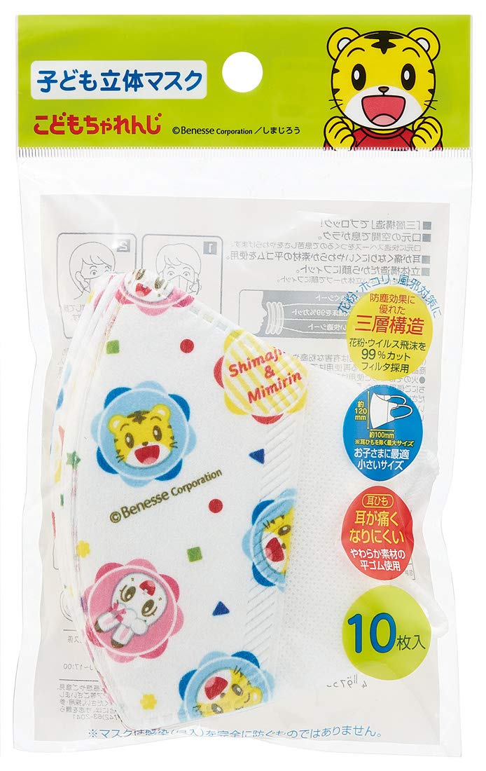 Skater Kids 3D Mask - 3-Ply Nonwoven Pack of 10 Shimajiro 18 12x10cm- Japan Figure Store - #1 Bring To You The Best Japanese Goods