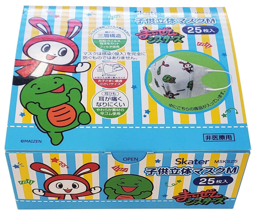 Skater Medium 3D Nonwoven Mask for Children Pack of 25 Msks25-A- Japan Figure Store - #1 Bring To You The Best Japanese Goods