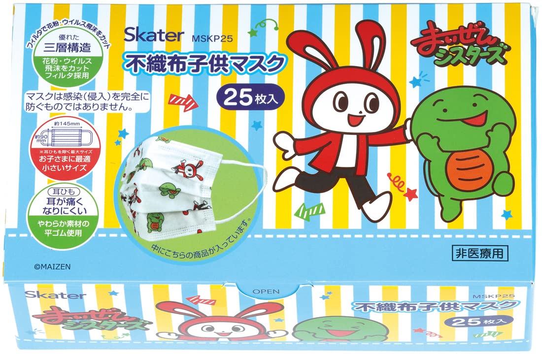 Skater Kids Three-Ply Nonwoven Mask 25 Pieces Boxed - Maizen Sisters Mskp25-A- Japan Figure Store - #1 Bring To You The Best Japanese Goods