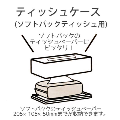 Skater Disney Winnie The Pooh Soft Pack Tissue Paper Storage - Tsst0- Japan Figure Store - #1 Bring To You The Best Japanese Goods