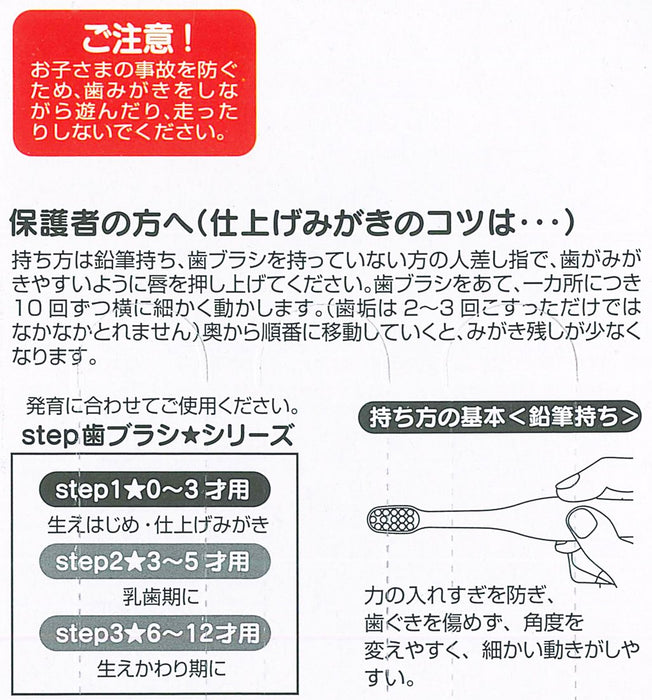 Skater Baby Toothbrush Set for 0-3 Years Normal Bristle Hardness Cars Design 3-Pack- Japan Figure Store - #1 Bring To You The Best Japanese Goods