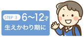 Skater Sumikko Gurashi Soft Toothbrush Set for Children 6-12 Years 15.5cm 3pc- Japan Figure Store - #1 Bring To You The Best Japanese Goods