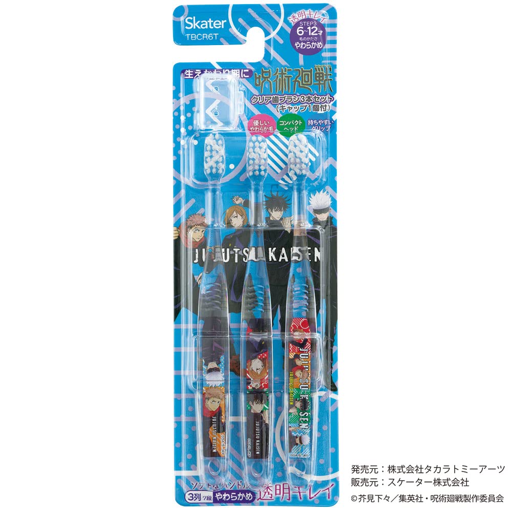 Skater Jujutsu Kaisen Kids Toothbrush Set Soft & Clear 15.5cm 3 Pieces for 6-12 Years Old- Japan Figure Store - #1 Bring To You The Best Japanese Goods
