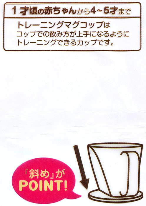 Skater Kids Training Mug Cup from Inai Inai Baa Ktr1 Series- Japan Figure Store - #1 Bring To You The Best Japanese Goods