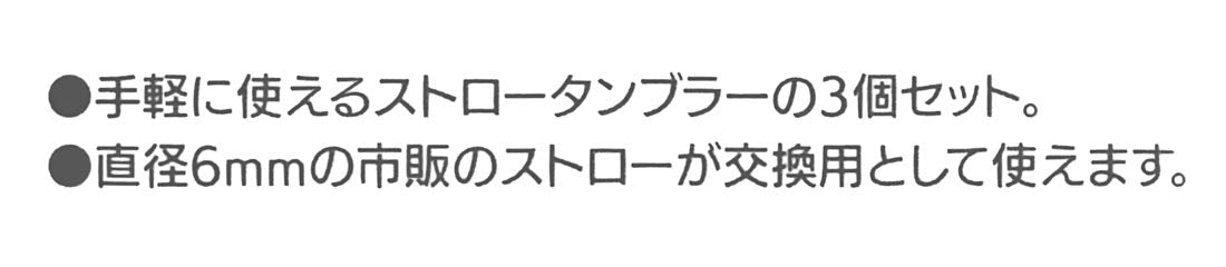 Skater Disney Frozen 19 Tumbler with Straw 230ml 3 Pieces - Made in Japan- Japan Figure Store - #1 Bring To You The Best Japanese Goods