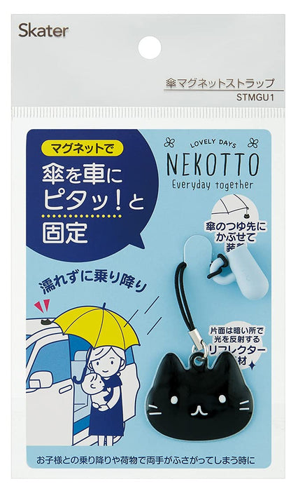 Skater Nekotto Magnetic Umbrella Fixing Strap Stmgu1-A- Japan Figure Store - #1 Bring To You The Best Japanese Goods