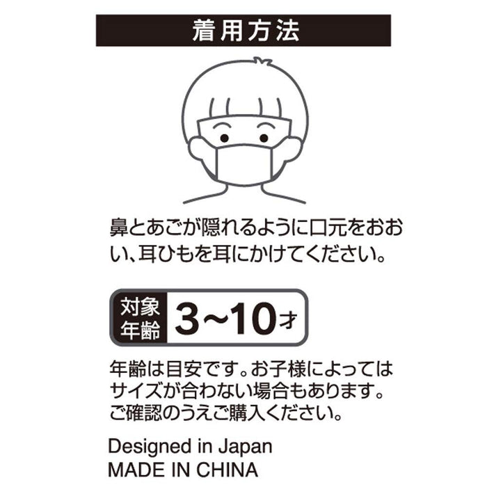 Skater Sumikko Gurashi Antibacterial 12-Ply Gauze Mask for Kids 3-10 Pack of 3 Deodorizing- Japan Figure Store - #1 Bring To You The Best Japanese Goods
