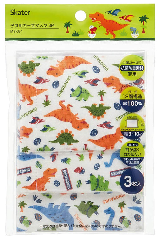 Skater Kids 3-10 Years Antibacterial Washable Gauze Mask Dinosaur 12x9cm Pack of 3- Japan Figure Store - #1 Bring To You The Best Japanese Goods