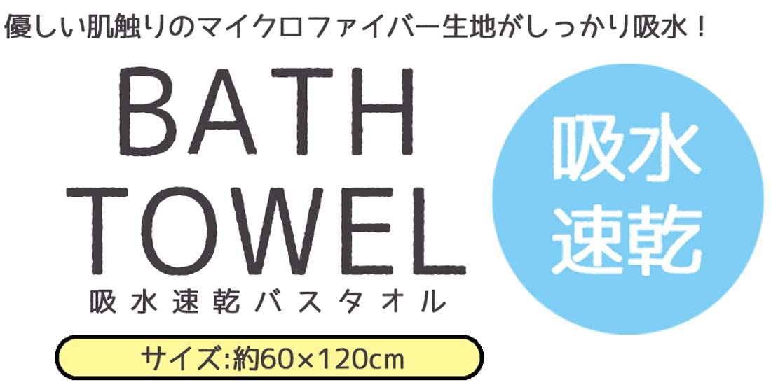 Skater Quick Drying Bath Towel Winnie The Pooh Design 60cm x 120cm- Japan Figure Store - #1 Bring To You The Best Japanese Goods