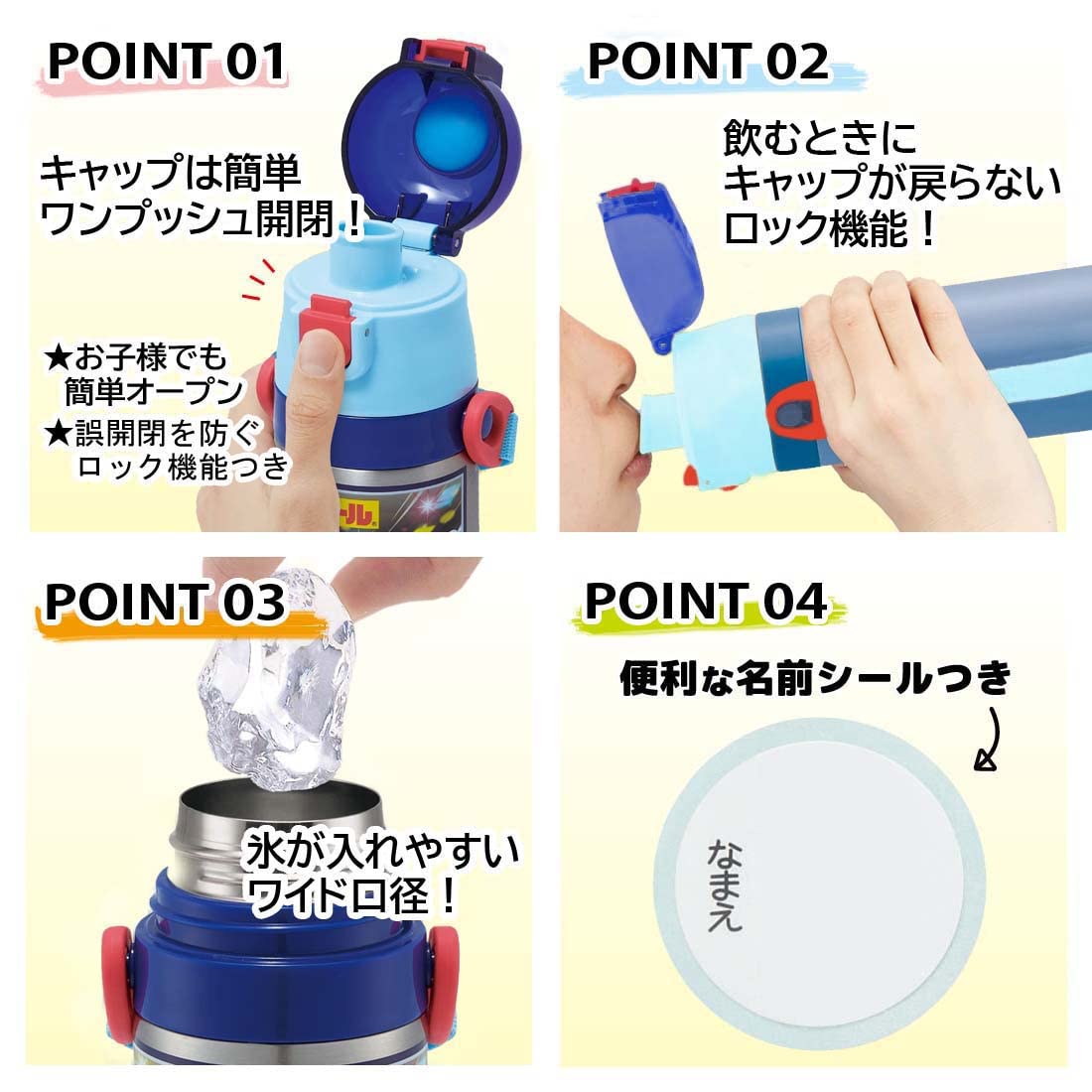 Skater 470Ml Stainless Steel Boys Sports Water Bottle - Plarail 23 Design- Japan Figure Store - #1 Bring To You The Best Japanese Goods