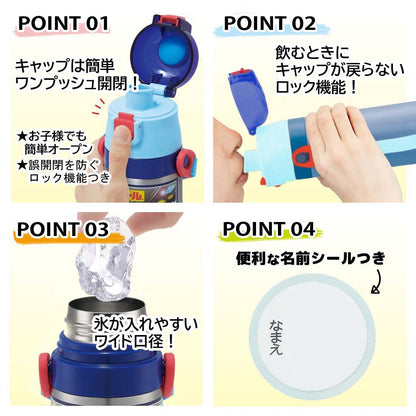 Skater 470Ml Stainless Steel Boys Sports Water Bottle - Plarail 23 Design- Japan Figure Store - #1 Bring To You The Best Japanese Goods