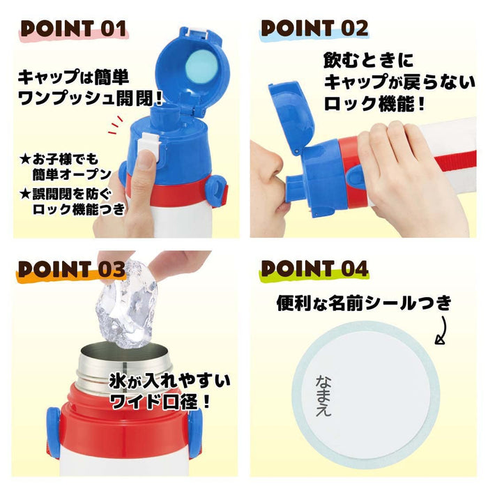 Skater Stainless Steel Sports Water Bottle 470ml Tomica 23 for Children and Boys- Japan Figure Store - #1 Bring To You The Best Japanese Goods