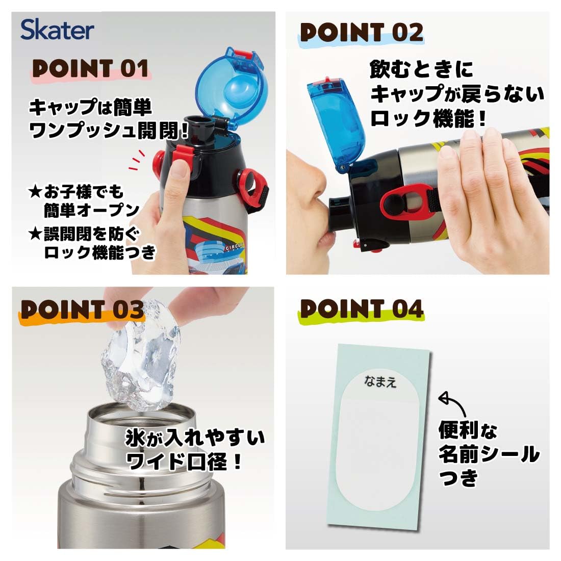 Skater 580ML Stainless Steel Sports Water Bottle for Boys - Tomica 23- Japan Figure Store - #1 Bring To You The Best Japanese Goods