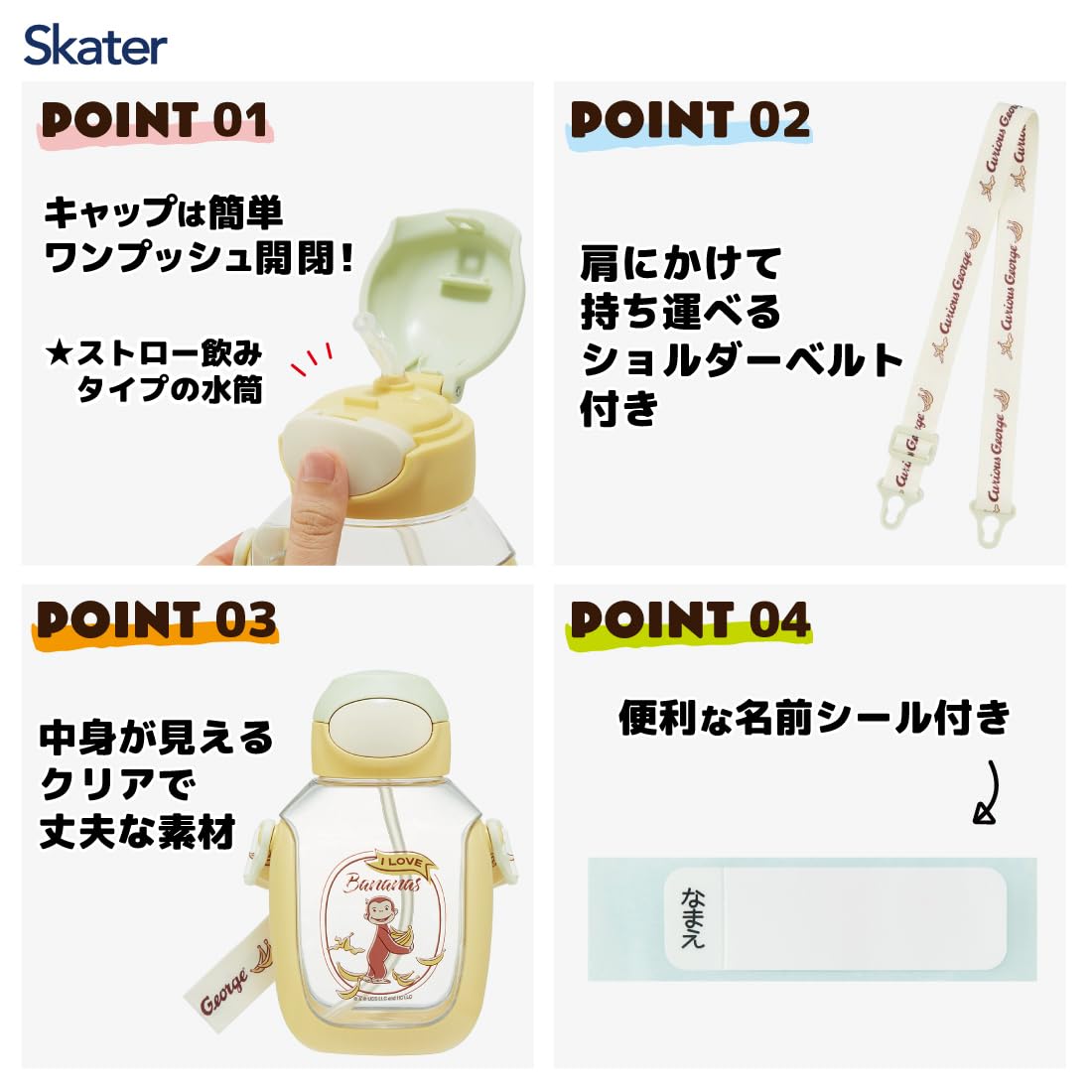 Skater Curious George 530ml Children's One-Push Water Bottle with Straw- Japan Figure Store - #1 Bring To You The Best Japanese Goods