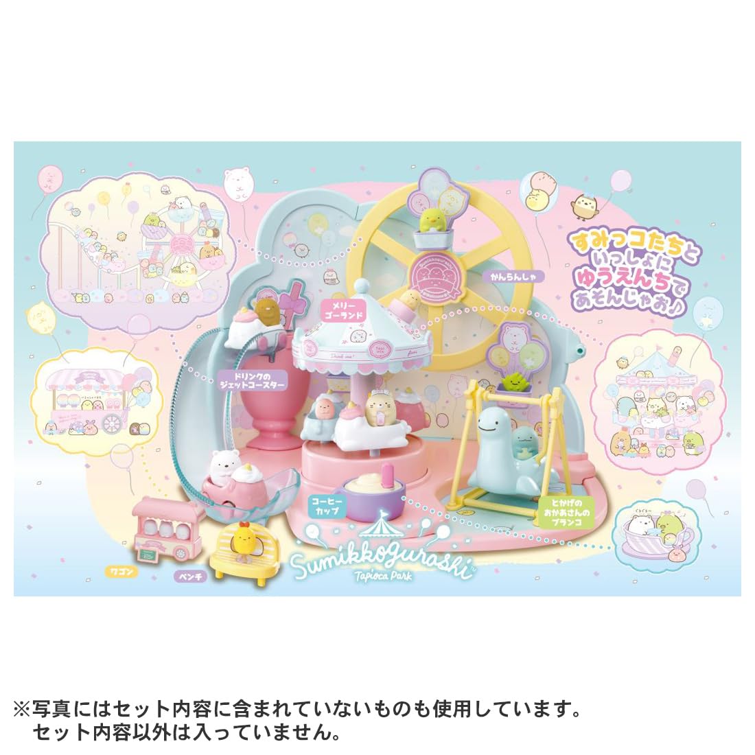 Takara Tomy Sticky Sumikko Merry-Go-Round Carousel Toy Amusement Park Set- Japan Figure Store - #1 Bring To You The Best Japanese Goods