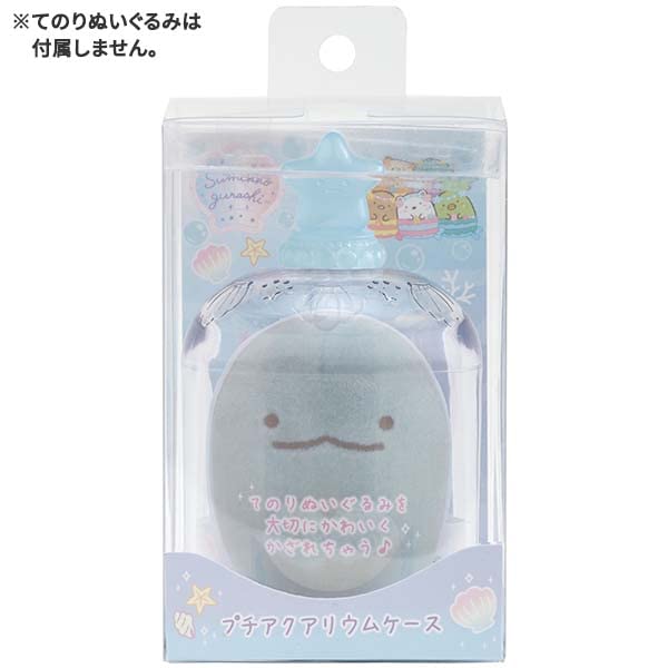 San-X Sumikko Gurashi Collection Umikko Lagoon Petit Aquarium Case Ab08001- Japan Figure Store - #1 Bring To You The Best Japanese Goods