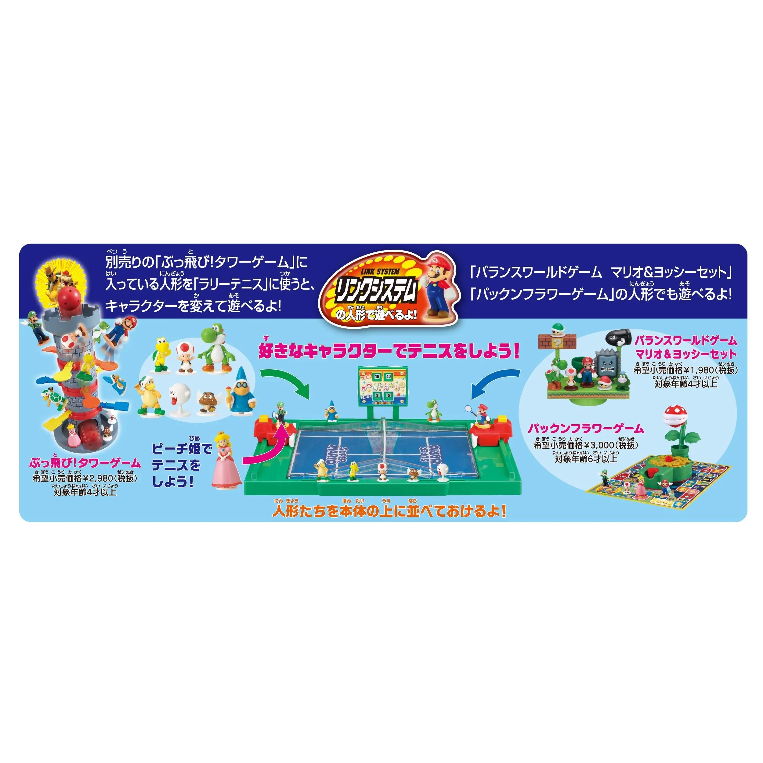 EPOCH Super Mario Rally Tennis Game- Japan Figure Store - #1 Bring To You The Best Japanese Goods
