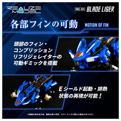 Takara Tomy T-Spark Realize RMZ-001 Blade Liger Model Kit- Japan Figure Store - #1 Bring To You The Best Japanese Goods