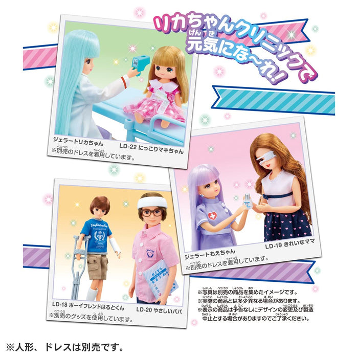 Takara Tomy Beep Beep Talking Licca-Chan Clinic Doll for Kids- Japan Figure Store - #1 Bring To You The Best Japanese Goods