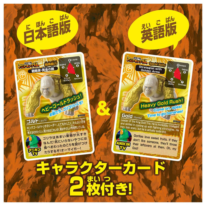 Takara Tomy Ania Gordo Gorilla Dinosaur Toy for Ages 3+