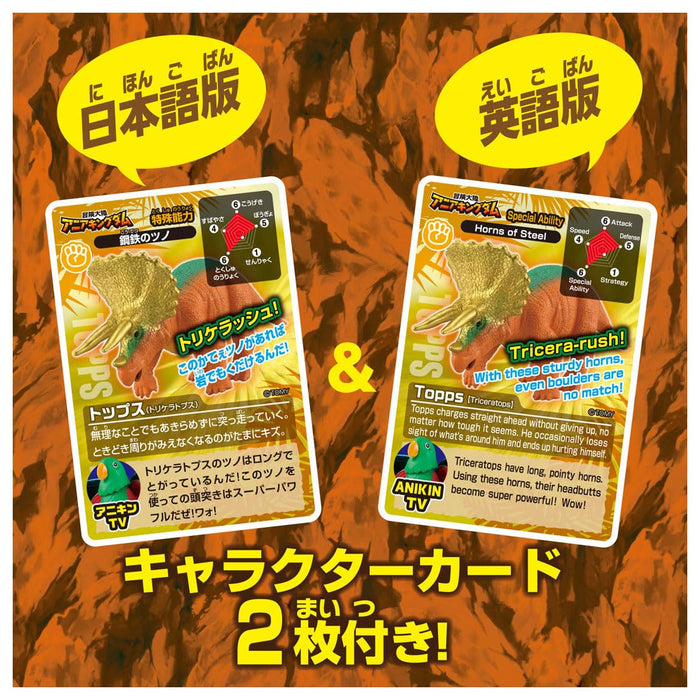 Takara Tomy Ania Triceratops Dinosaur Toy for Ages 3 and Up