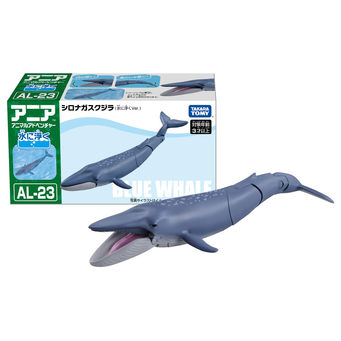 Takara Tomy Ania AL-23 Floating Blue Whale Toy for Kids Ages 3 and Up