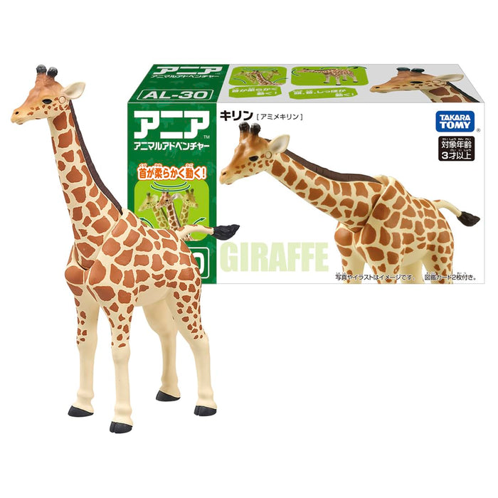 Takara Tomy Ania Al-30 Reticulated Giraffe Toy for Ages 3+- Japan Figure Store - #1 Bring To You The Best Japanese Goods
