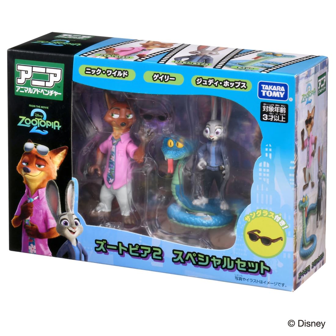 Takara Tomy Ania Zootopia 2, coffret de jouets pour enfants de 3 ans et plus.