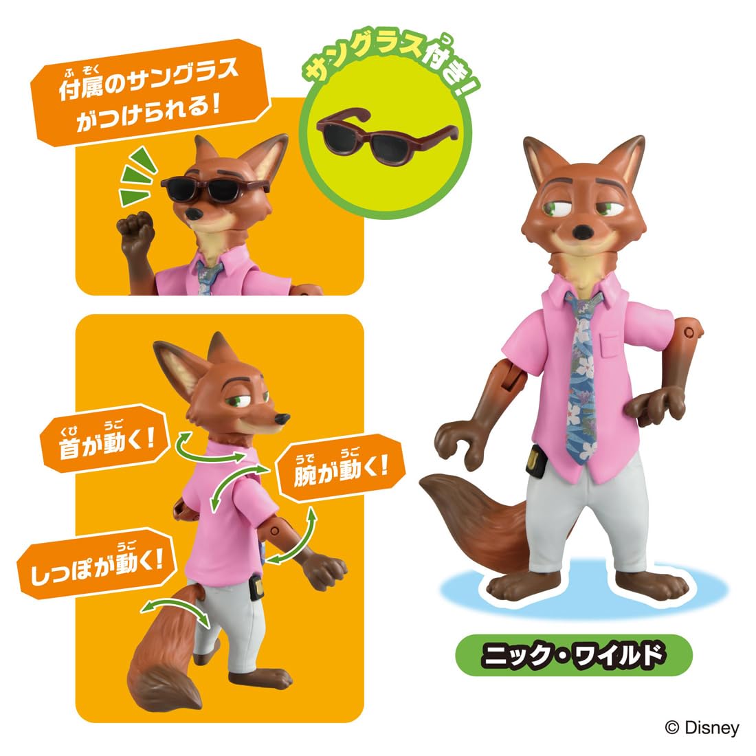 Takara Tomy Ania Zootopia 2, coffret de jouets pour enfants de 3 ans et plus.