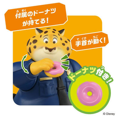 Takara Tomy Ania Zootopia Clawhauser Toy for Kids Ages 3+