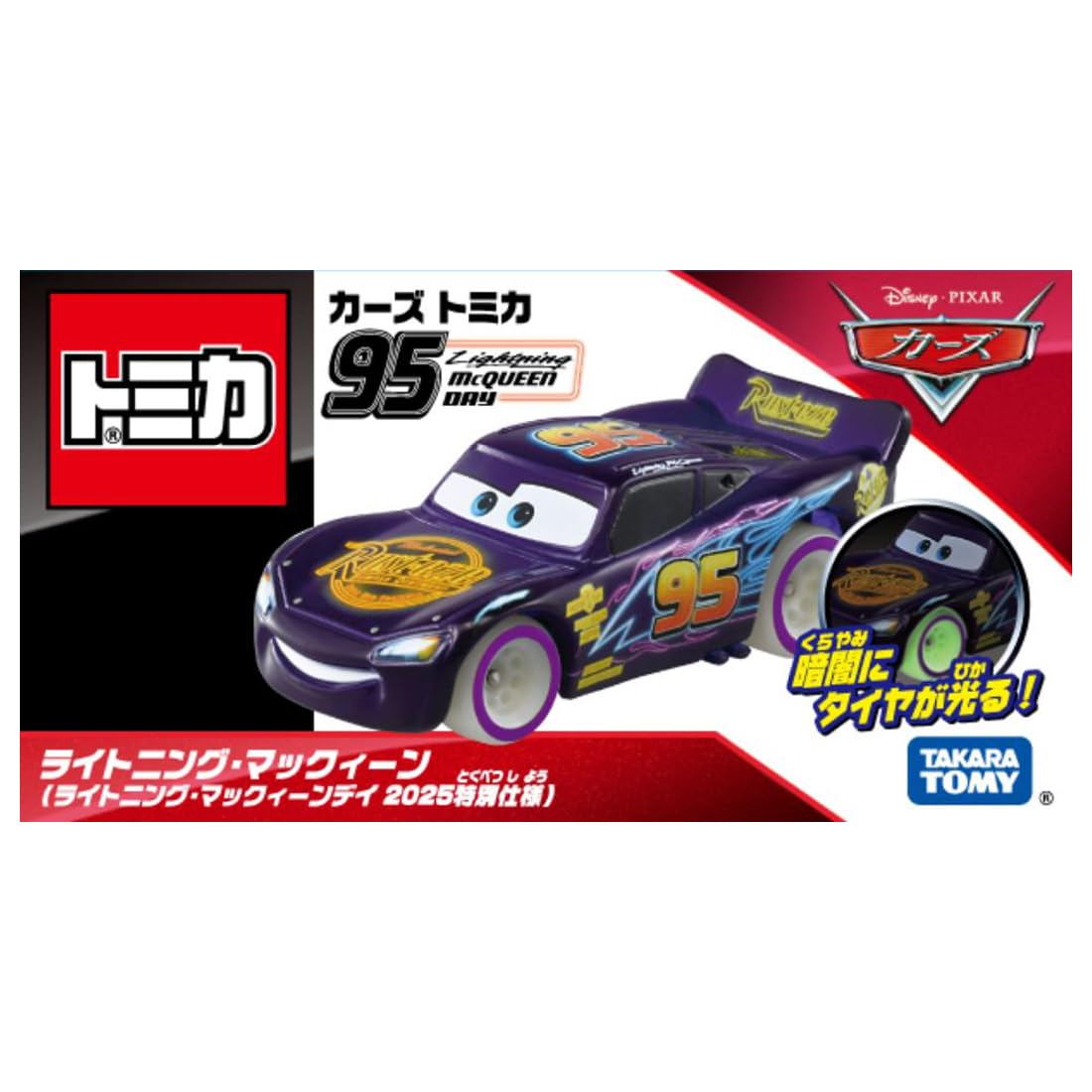 Takara Tomy Disney Cars Tomica Lightning Mcqueen 2025 Toy for Ages 3+