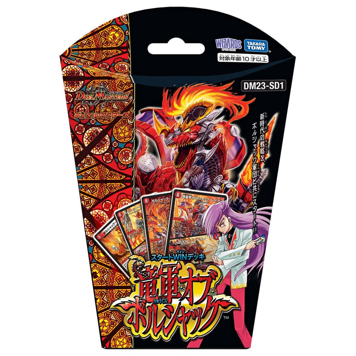 Takara Tomy DM23-SD1 Duel Masters TCG Start Win Deck Dragon Army- Japan Figure Store - #1 Bring To You The Best Japanese Goods