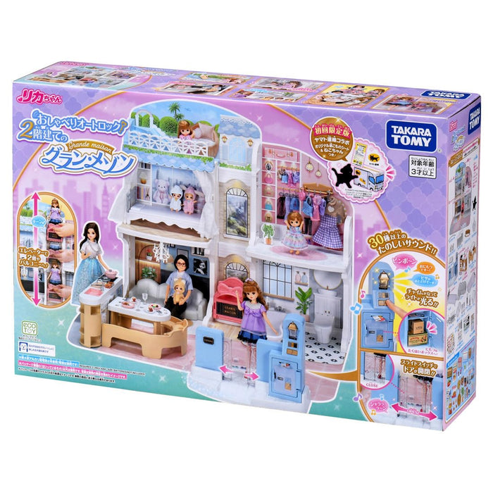 Takara Tomy Licca-Chan Talking Two-Story Maison Toy Ages 3+ Award Winner