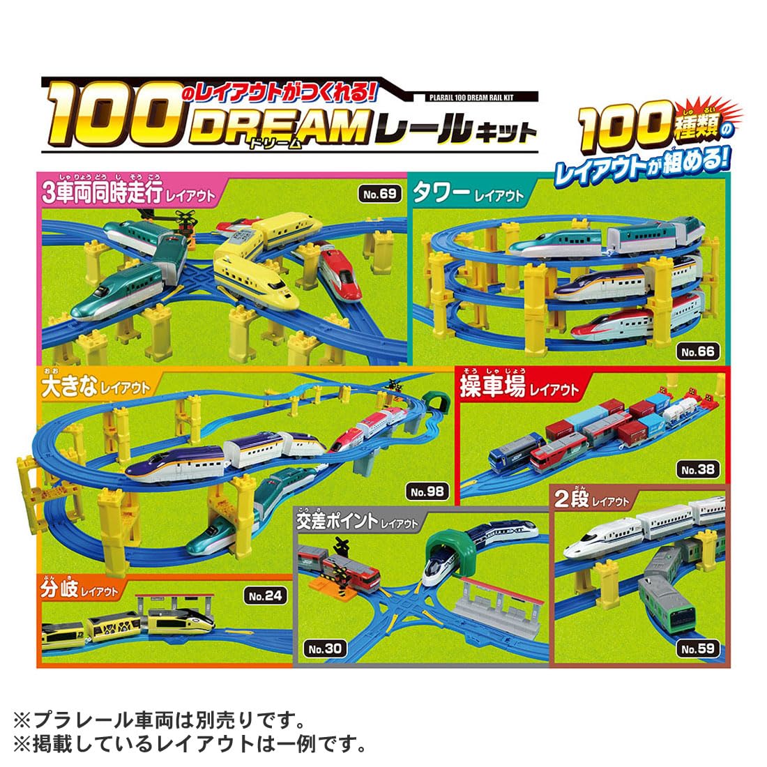 Takara Tomy Plarail Dream Rail Kit Train Toys For Ages 3 And Up- Japan Figure Store - #1 Bring To You The Best Japanese Goods