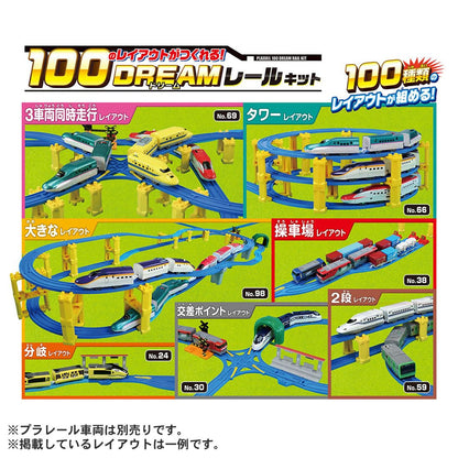Takara Tomy Plarail Dream Rail Kit Train Toys For Ages 3 And Up- Japan Figure Store - #1 Bring To You The Best Japanese Goods